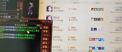 大话西游如何赚人民币[图2]