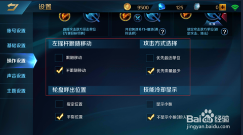 英魂之刃如何调操作[图1]