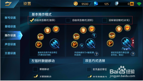 英魂之刃如何调操作[图2]