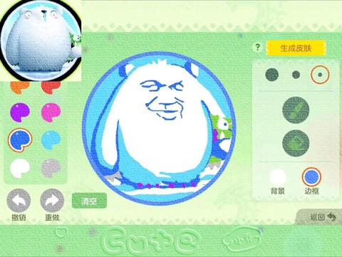 球球大作战球怎么透明[图1]