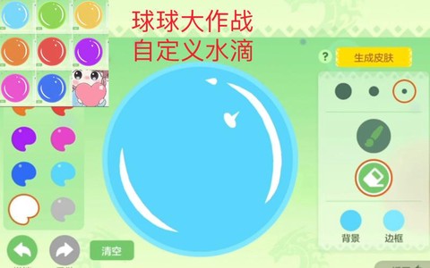 球球大作战球怎么透明[图2]