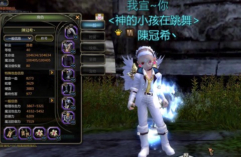 龙之谷时装如何合成[图1]