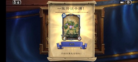 炉石传说如何获得卡牌[图2]