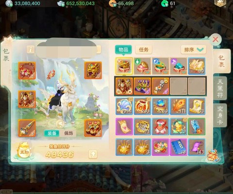 大话西游手游怎么转钱[图1]