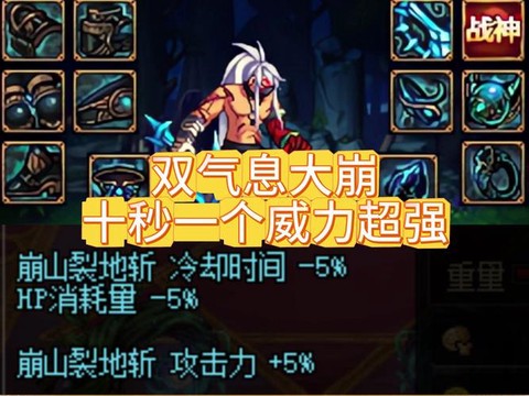 dnf双气息怎么打[图1]