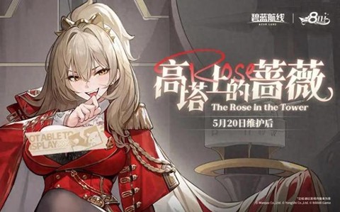 碧蓝航线活动怎么助战[图2]