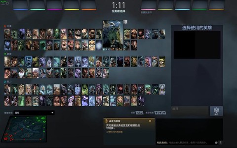 dota2怎么选人[图1]