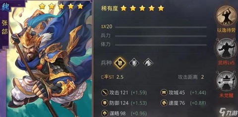 率土之滨张颌怎么加点[图1]