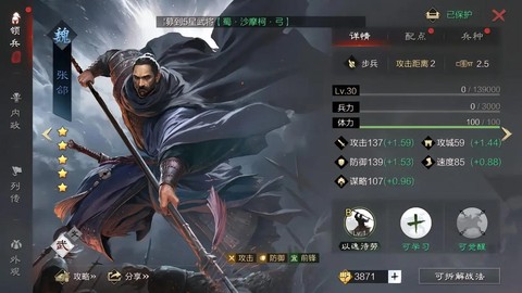 率土之滨张颌怎么加点[图2]