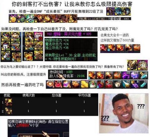 dnf剑魂如何猴戏[图1]