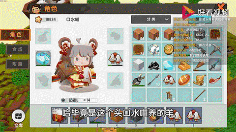 迷你世界怎么养猪养羊[图2]