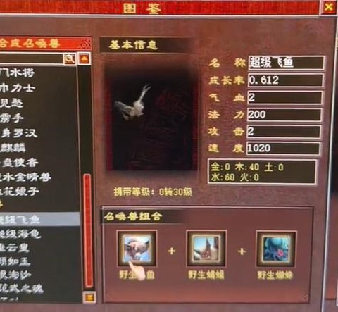 大话西游龟丞相怎么抓[图2]