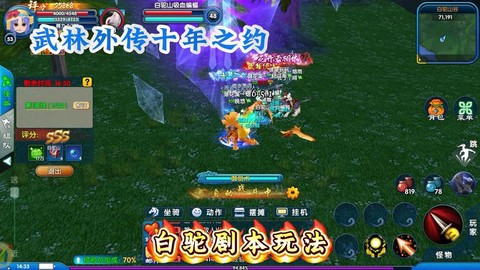 武林外传怎么进白驼山[图1]