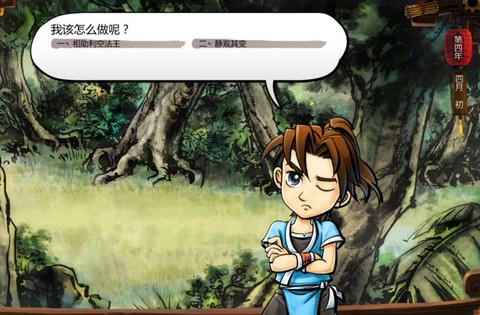 侠客风云传利空法王怎么打[图2]