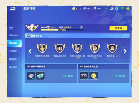 qq飞车如何刷紫钻[图2]