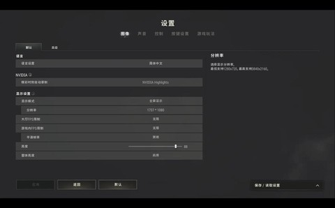 绝地求生如何开自定义[图2]