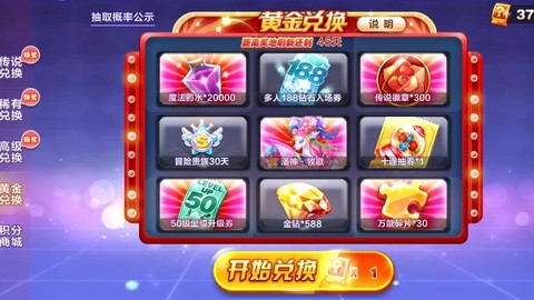 天天酷跑怎么跑金币多[图1]