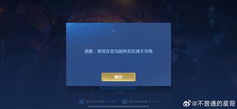 为什么登不上王者荣耀[图1]