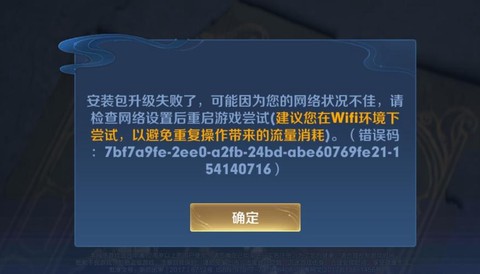 为什么登不上王者荣耀[图2]