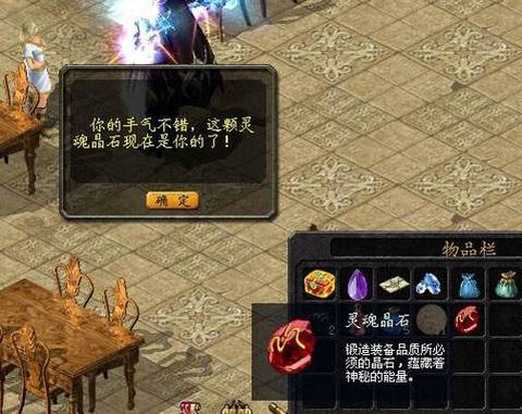 魔域灵魂晶石有什么用[图2]