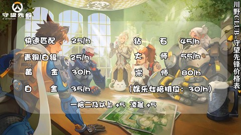 守望先锋怎么还要钱[图1]