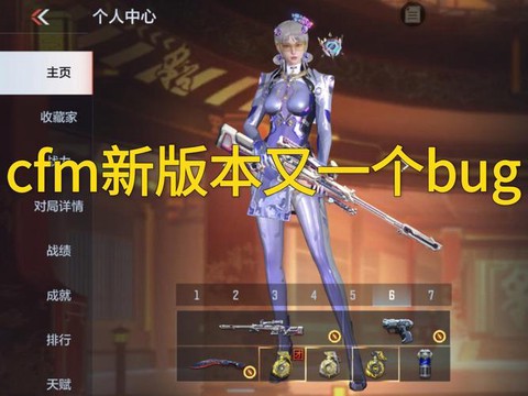 穿越火线手机版怎么卡bug[图2]