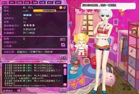 qq炫舞怎么退出观战[图2]