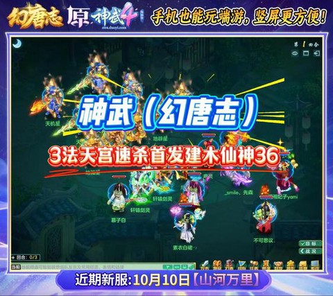 神武3天宫怎么加点[图2]