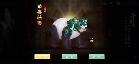 问道手游北极熊怎么得[图1]