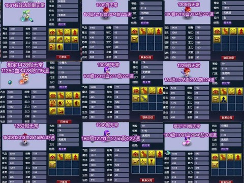 梦幻西游孩子都给什么[图1]