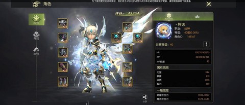 龙之谷战士什么职业好[图1]