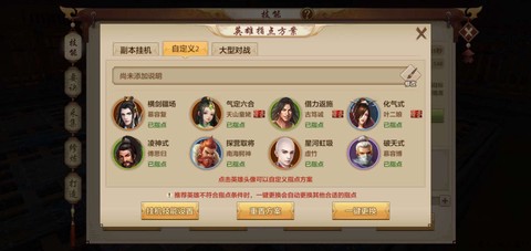 天龙八部慕容怎么pk[图2]