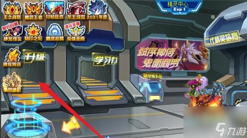 赛尔号怎么用经验卷[图2]