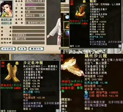 大话2用什么转男人[图1]