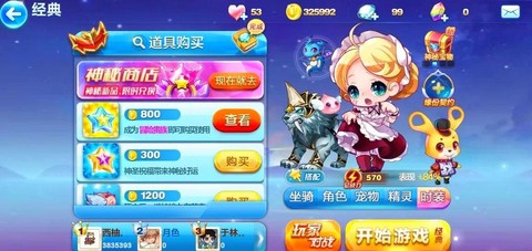 天天酷跑宝箱怎么出现[图1]