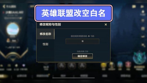 英雄联盟改名卡怎么没了[图1]