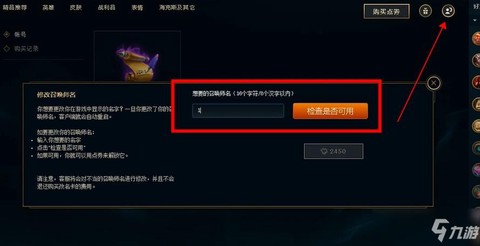英雄联盟改名卡怎么没了[图2]
