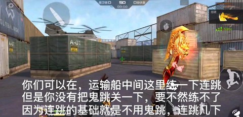 手游穿越火线怎么高跳[图1]