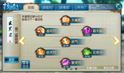 诛仙手游聚灵什么意思[图1]