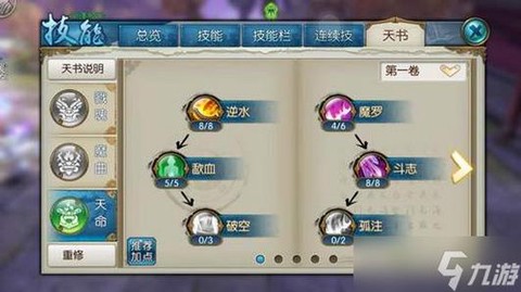 诛仙手游聚灵什么意思[图2]