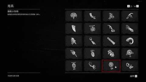 荒野大镖客2什么饰品[图2]