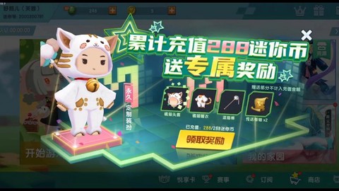 迷你世界怎么用话费充[图2]