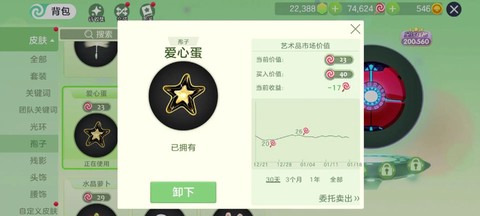 球球大作战如何退款[图2]