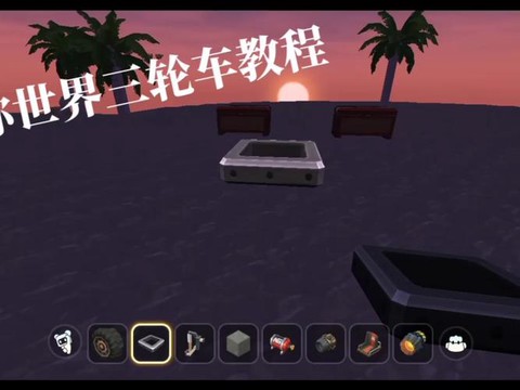 迷你世界怎么做车视频[图1]