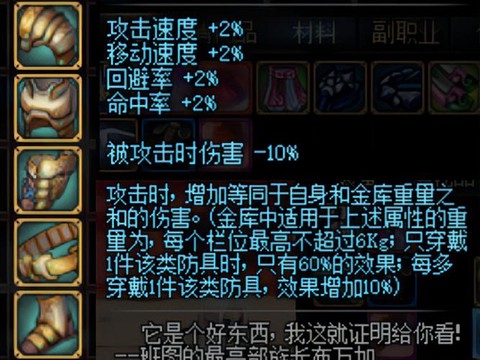 dnf遗魂属是什么[图1]