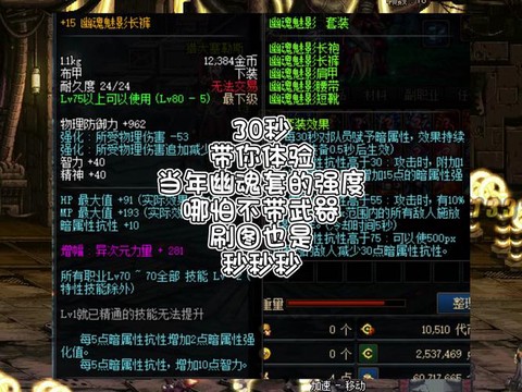 dnf遗魂属是什么[图2]