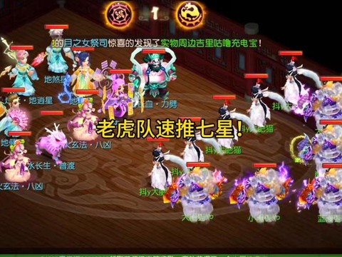 梦幻西游怎么五开阵容[图2]