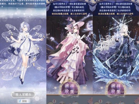 奇迹暖暖顶饰怎么获得[图2]