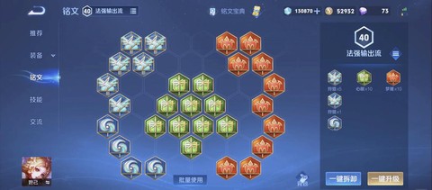 王者荣耀怎么粉碎铭文[图1]