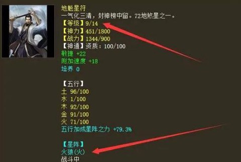 大话西游2天星怎么杀[图2]